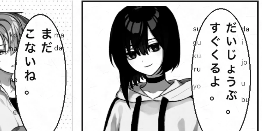 Japanese dialogue with romaji beside each line